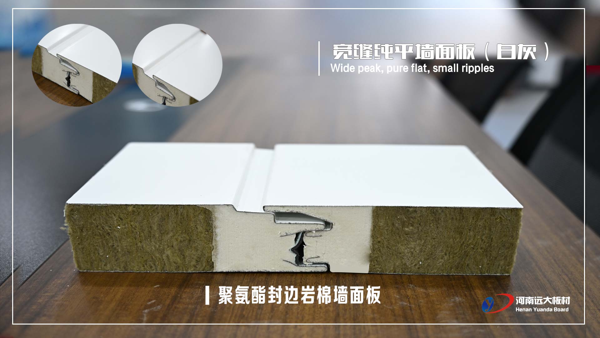 寬縫純平墻面板（白灰）—— 功能與美學的集成解決方案(圖1)